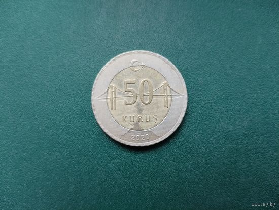 50 куруш Турция.