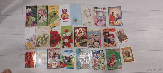 Открытки на тему ПОЗДРАВЛЕНИЯ (8 марта, 23 февраля и т.д.). Смотрите другие лоты.