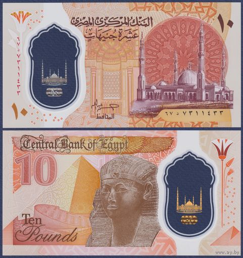 Египет, 10 фунтов 2023 г., P-W81(2) (полимер, номинация IBNS 2022), UNC