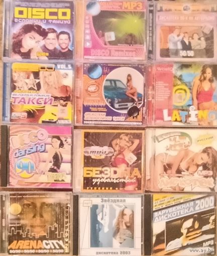 Дискотеки 80-х, 90-х, нулевых, Latino. Цена за один диск