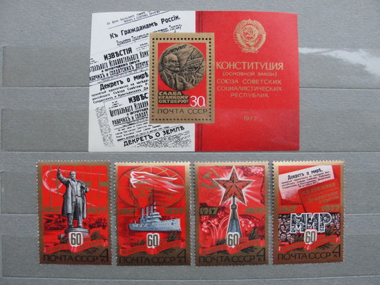 Продажа коллекции с 1 рубля! Чистые почтовые марки СССР в коллекционном**состоянии.