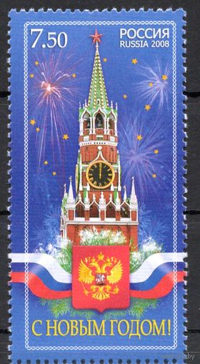 Россия 2008. С Новым годом. 1 марка 1294 (704)