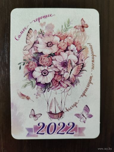 Календарик карманный Букет 2022г