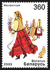 Марки "Национальная одежда. Мостовский костюм, Лепельский костюм"