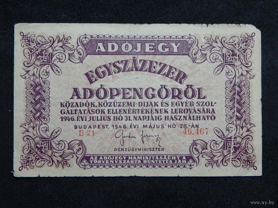 Венгрия 100 000 пенго 1946г.