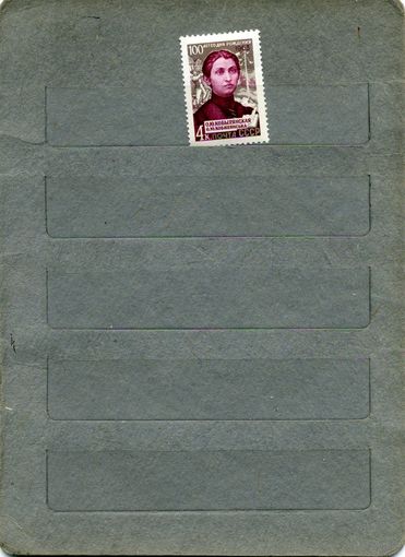 СССР, 1963,  100 лет КОБЫЛЯНСКОЙ* 1м серия,     серия 1м   (*)    ЧИСТАЯ,  С НАКЛ.