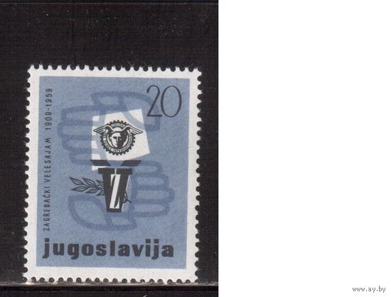 Югославия-1959(Мих.908)  ** , Конгресс (одиночка)
