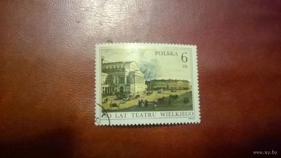 Марка 150 лет Большого театра в Варшаве 1983 год Польша