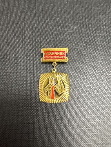 Отличник СоцСоревнования Цветной Металлургии СССР