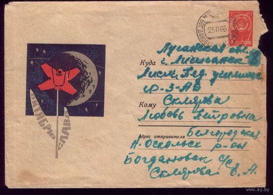 1966 год Октябрю слава!