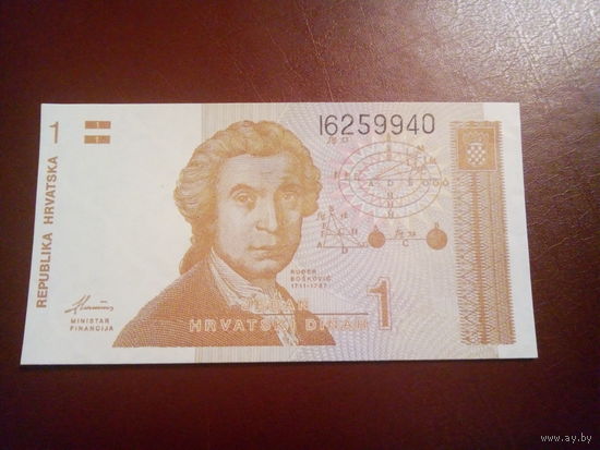 Хорватия 1 динар 1991г.