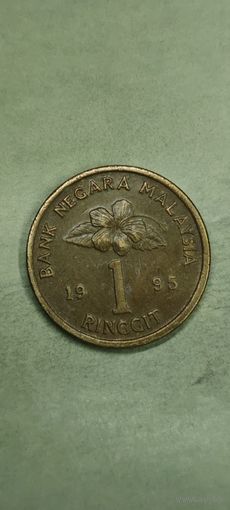 Малайзия 1 рингит 1995