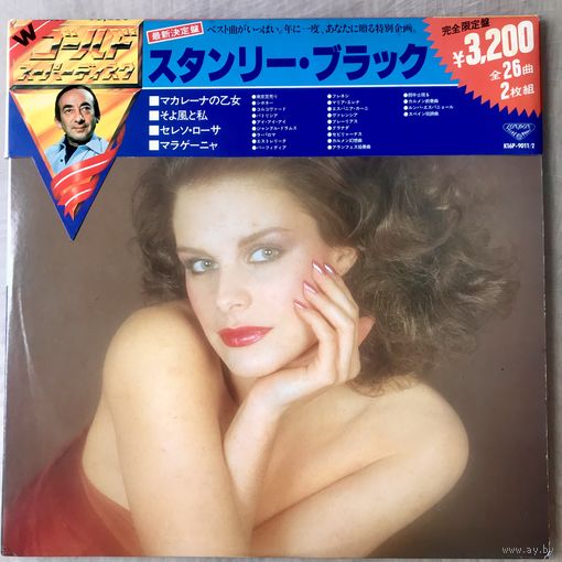 STANLEY BLACK DOUBLE GOLD SUPERDISC  2LP (Оригинал Japan 1980)