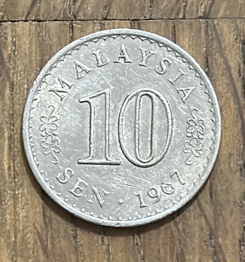 Малайзия 10 Сен 1967г.