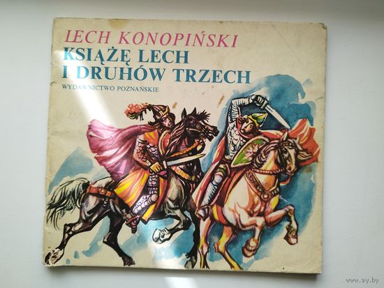Lech Konopinski. Ksiaze Lech i druhow trzech // Детская книга на польском языке