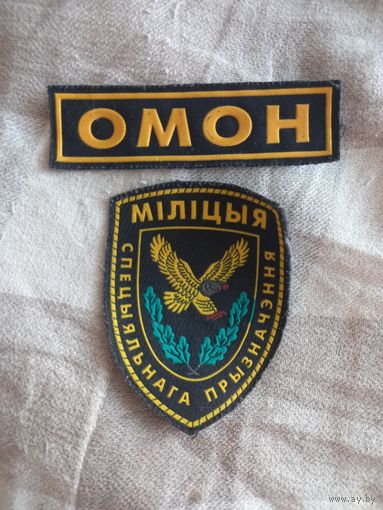 Нашивка-шеврон ОМОН.