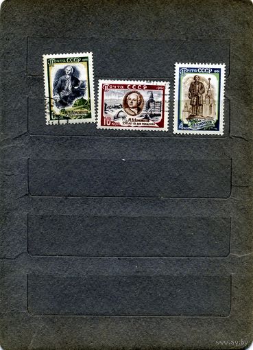 СССР, 1961,  250 лет со д/р ЛОМОНОСОВА, серия 3м  гашеная