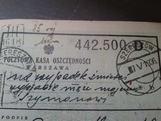 Сберкнижка, вклад, довоенная Польша.
