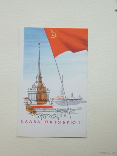 Аносов  слава октябрю  1965  9х14 см