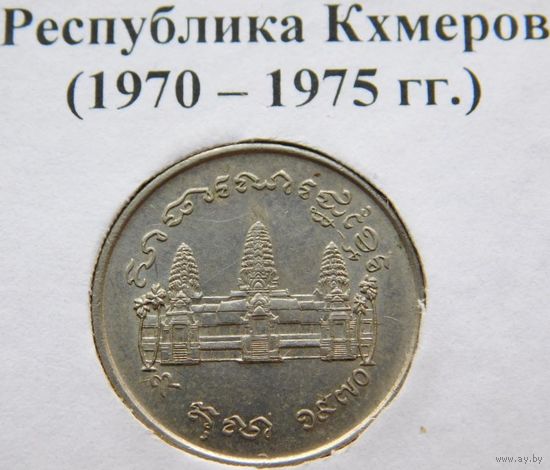 Республика Красных Кхмеров (режим Пол Пота)