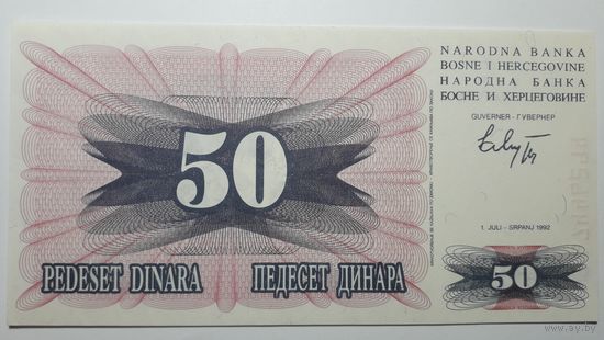 Босния и Герцеговина, 50 динаров 1992 г. Серия HE. UNC.