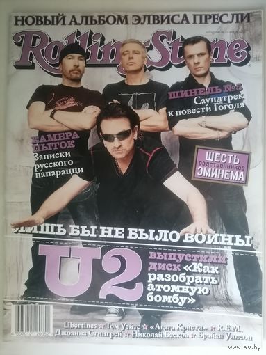 Журнал Rolling Stone (100)