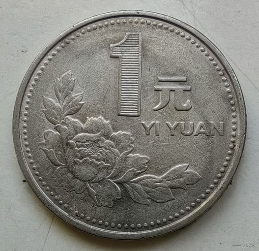 1 юань 1994 года