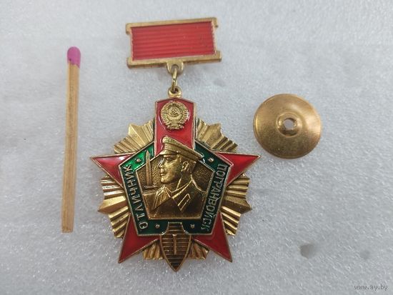 Знак. Отличник погранвойск СССР. 1 степень. тяжелый