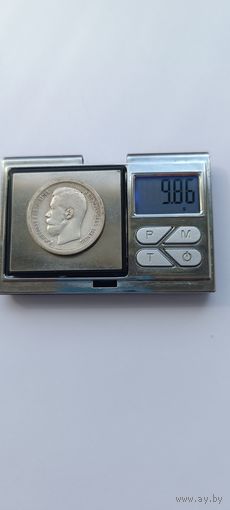 50 копеек 1897 года (*). Серебро 900. Монета не чищена. 45169