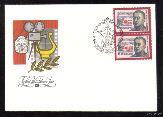 КПД СССР 1983 г. 80 лет со дня рождения композитора А.В. Александрова СГ ПД Москва