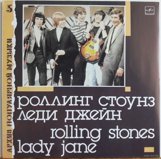 Rolling Stones LP Lady Jane 1988 Aprelevka красный пятак 200000 copies см комментарии