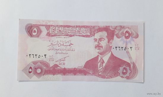 Ирак. 5 динаров образца 1992 года.