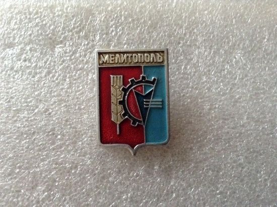 Мелитополь