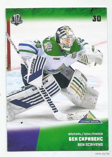Бен Скривенс / "Салават Юлаев" Уфа  / Коллекция "SeReal Карточки КХЛ 2017-2018".