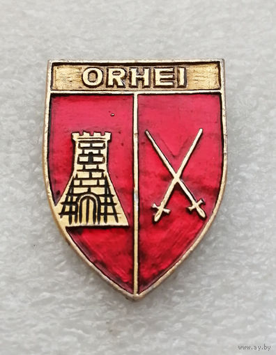 Orhei. Орхей. Молдавия. Герб города. Геральдика #2861-CР47