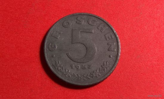 5 грошей 1957. Австрия. Хорошая! Единственное предложение на АУ!