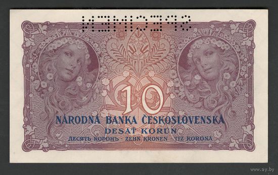 Чехословакия 10 крон 1927 года. С перфорацией. Тип Р-20. Состояние aUNC!