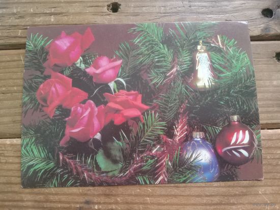 С РУБЛЯ! Красивая открытка из СССР, чистая. Распродажа коллекции.