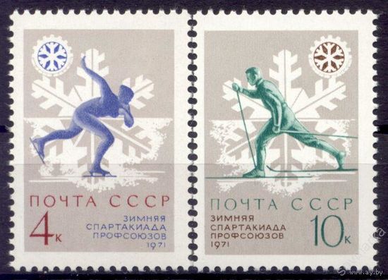 СССР 1970 спорт VII зимняя Спартакиада лыжи коньки ** )Л)