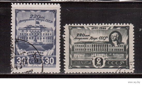 СССР-1945 (Заг.884-885)  гаш., Академия наук(1)