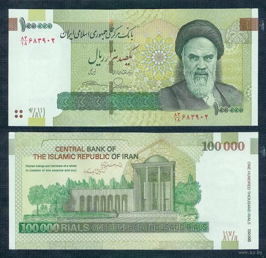 Иран 100000 риалов 2010 год. UNC