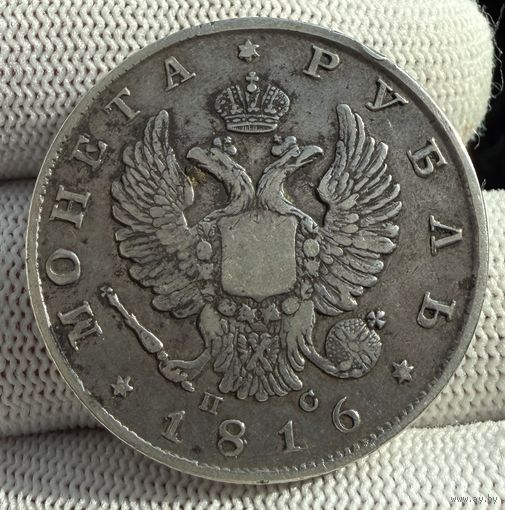 1 рубль 1816 СПБ ПС Биткин 114 R