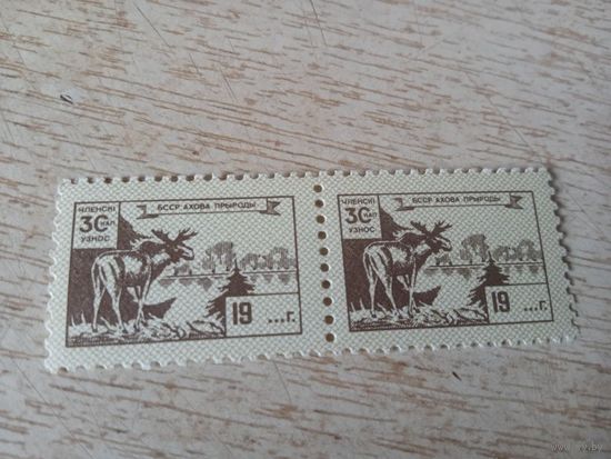 Членский взнос БССР. Ахова прыроды.Сцепка