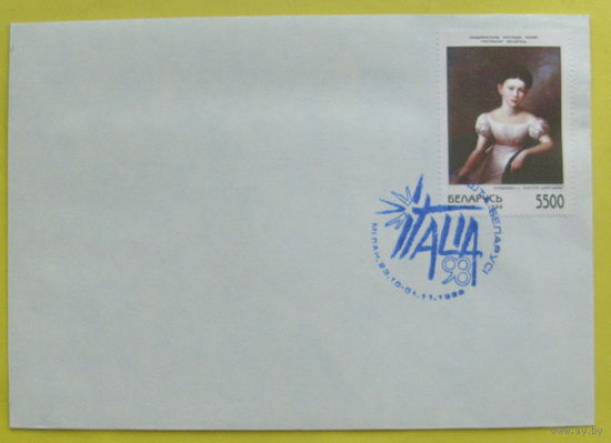 Беларусь. Конверт. 1998 года.