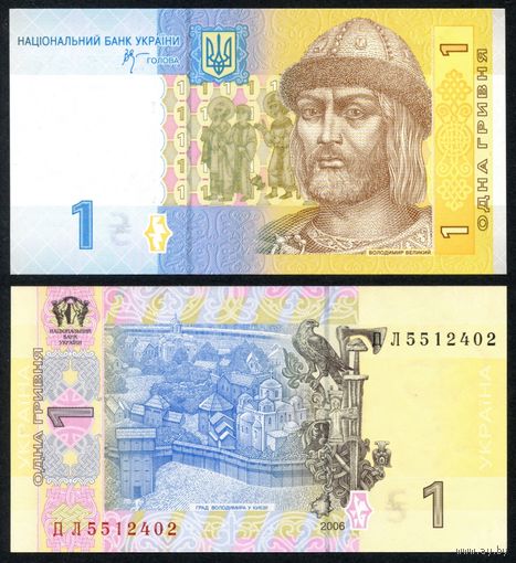 Украина 1 гривна 2006 г. (P116Aa, UNC) [Стельмах. Серия ДЛ]