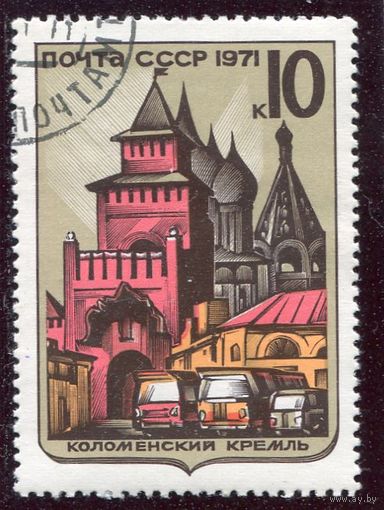 СССР 1971.. Архитектура. Коломенский кремль