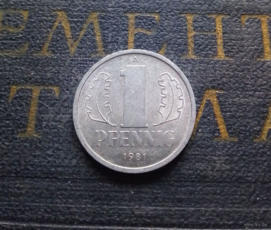 1 пфенниг 1981 (A) Германия ГДР #13