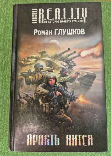 Техно тьма, зона смерти