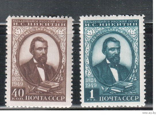СССР-1949, (Заг.1349-1350),  *  , И.Никитин, растр КВ