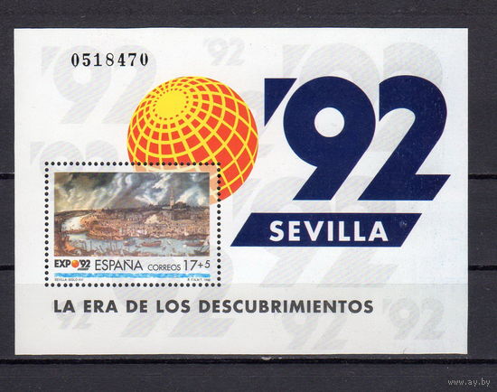 1992 испания филвыставка экспо MNH
